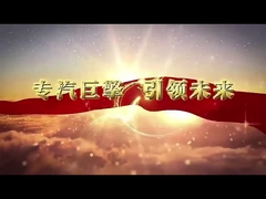 中国で専門車両製造サービスの主要プロバイダー